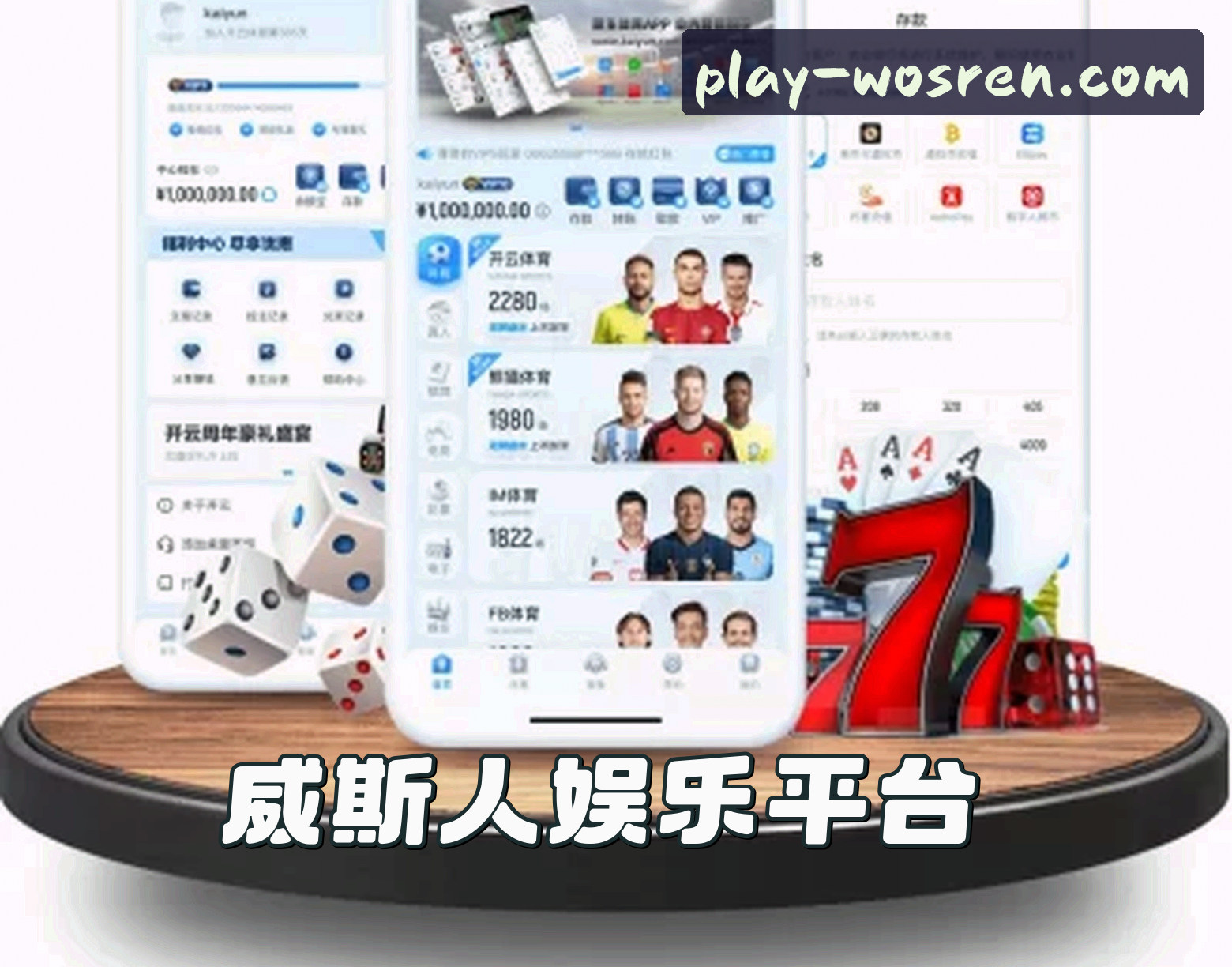 关于澳门威斯人(WOSREN)官方网站 - 引领行业的游戏平台